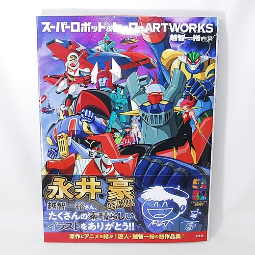 Super robot hero artworks - robot,