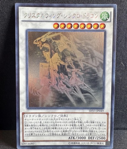 Crystal wing synchro dragon - crystal,