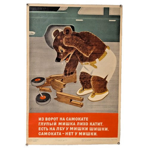 Poster rarità sovietica russa - rarità,