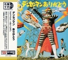 Audio Cd Densen Man Arigatou