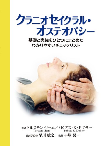 Craniosacral osteopathy an - craniosacral,