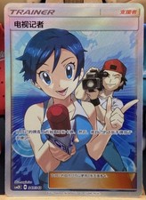 Pokemon S-Chinese TV Reporter