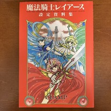 Magic Knight Rayearth Set