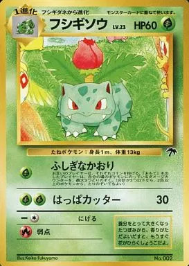 Pokemon old back grass - old,