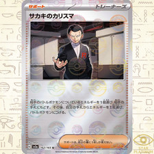 Giovanni's Charisma Reverse