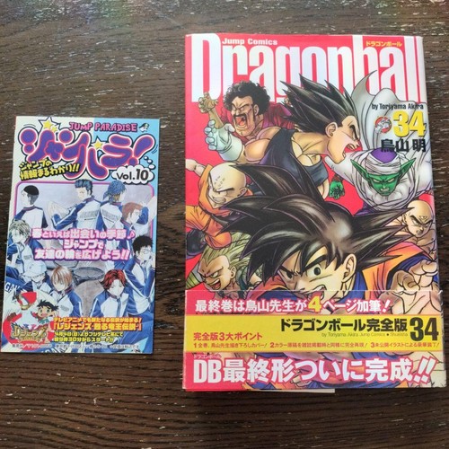 Dragon ball edizione - ball, completa