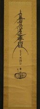 **1965 NICHIREN SHU GOHONZON