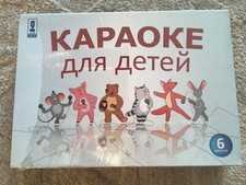 6x DVD/CD Set Karaoke