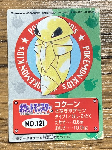 Pokemon mini carte kakuna - pokemon,