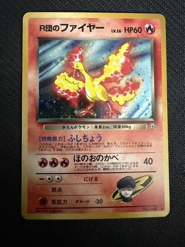 Blaine moltres holo - blaine’s,