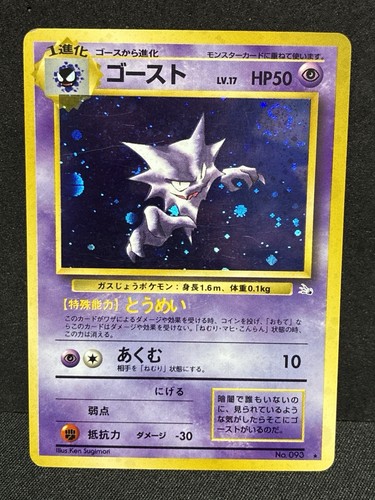 Haunter fossil 1997 carta - haunter,