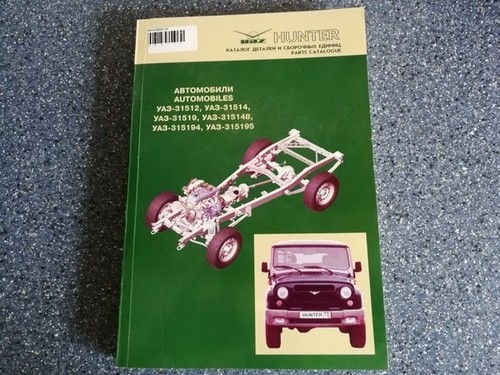 Uaz hunter 3151 - hunter,, 3151,