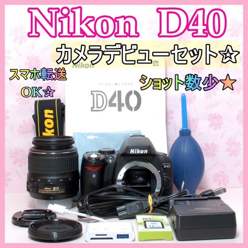 Nikon d40 fotocamera reflex - fotocamera,