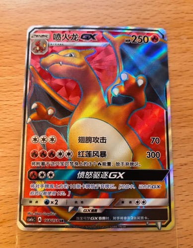 Charizard 168 csm1ac nm - charizard,
