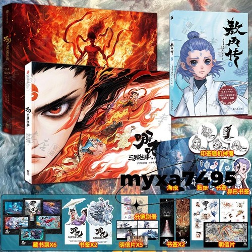 Nezha artbook chinese comics - nezha,