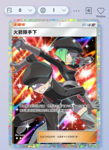 Pokemon tcg pocket rocket - pocket,