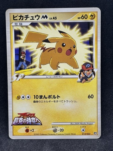 Carta pokemon giapponese - carta,