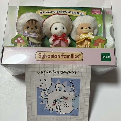 Sylvanian families baby trio - families,