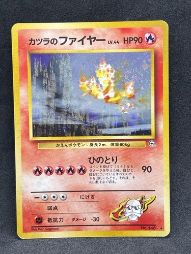 Blaine moltres japanese gym - blaine's,