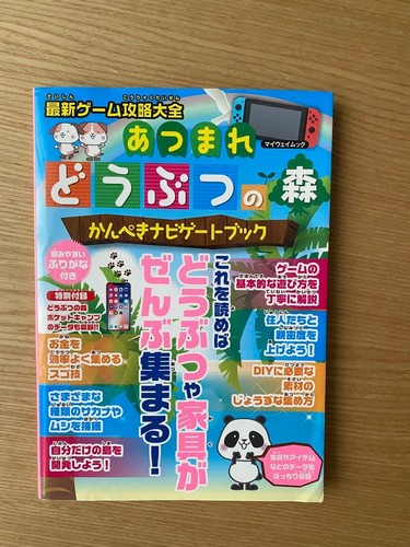 Animal crossing horizons - crossing,