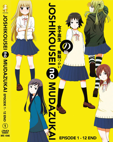 Dvd joshikousei mudazuki - dvd,