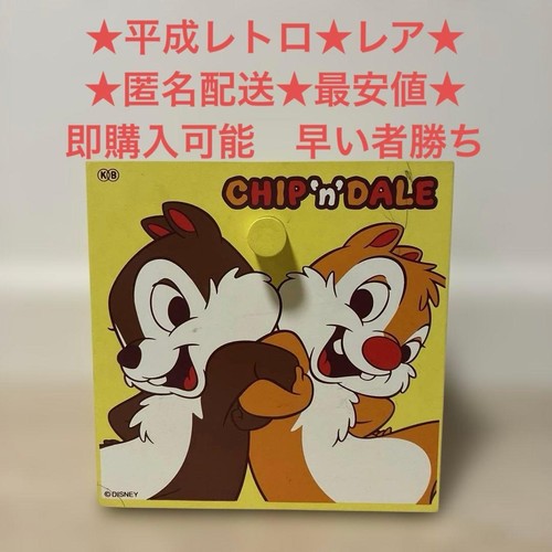 Disney chip dale cassetto - 'n',