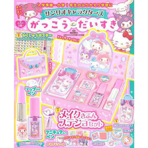 Sanrio characters school - characters,