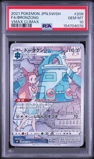 Carta collezionabile pokémon - collezionabile,