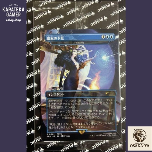 Force negation mtg - mtg, final