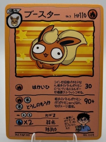 Derpy eeveelutions flareon - derpy,