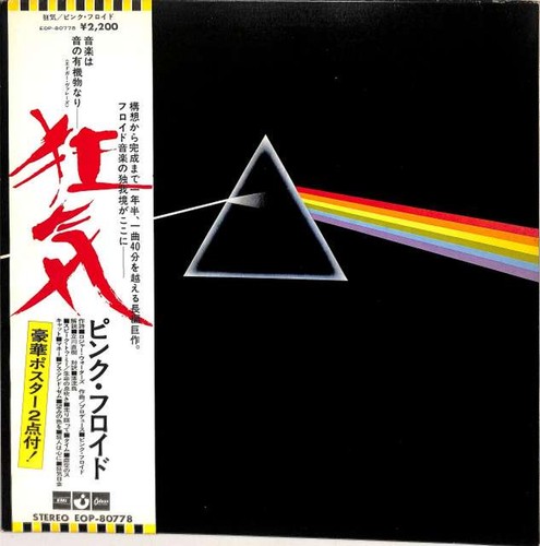 Pink floyd the dark - pink, side