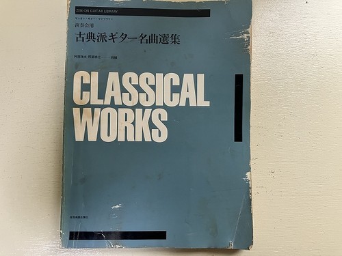 Usato chitarra classica - chitarra,