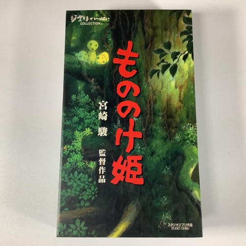 Vhs lotto di ghibli - [vhs],