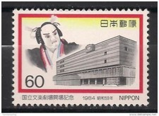Giappone 1984 Teatro Bunraku Osaka Pupazzi Marionette Edifici Architettura 1v