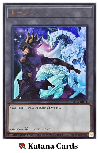 Carte yugioh gettone - yugioh, (yusei