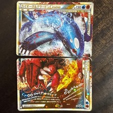 Kyogre & Groudon Legend 1