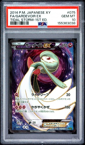 Pokemon gardevoir 2014 - pokemon, 1°