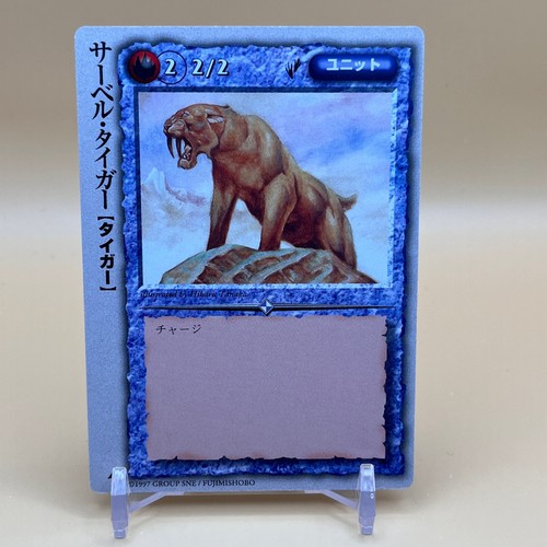 Sabertooth tiger monster - sabertooth, tiger﻿