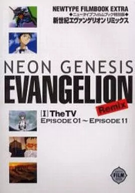 Neon genesis evangelion - genesis, anime