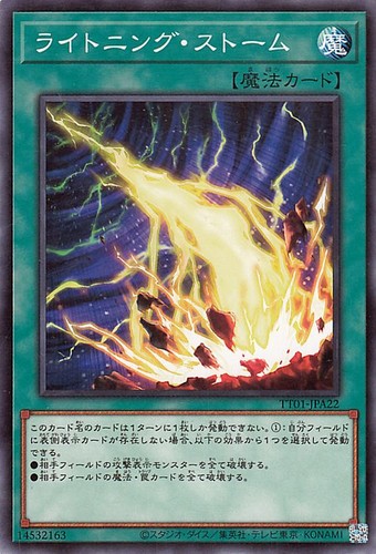 Ocg lightning storm - ocg,