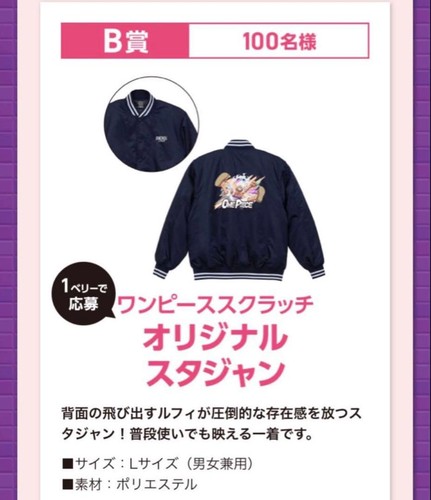 Giacca varsity originale one - originale,