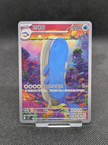 Wailord 103 100 illustration - wailord,