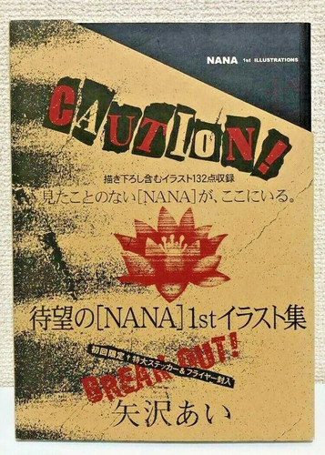 Nana yazawa - nana, 1°