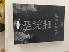 introvabile cofanetto dvd numerato Akira kurosawa