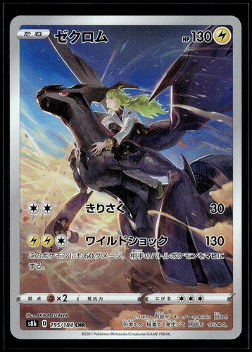 Pokemon zekrom normal - pokemon,