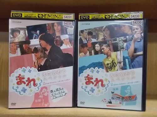 Dvd mare see you again - you,