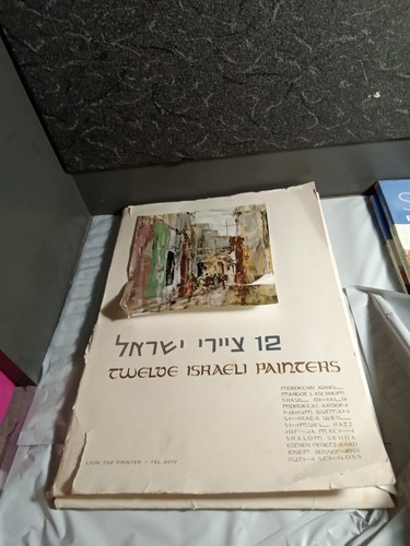 Dodici pittori israeliani - ,