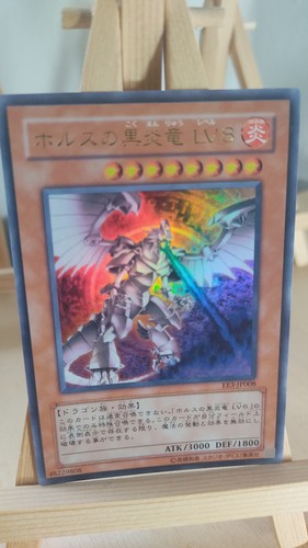 Horus drago fiamma - horus, lv8