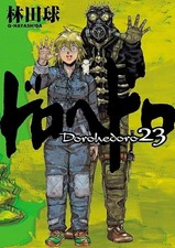 Dorohedoro vol hayashida - dorohedoro, q