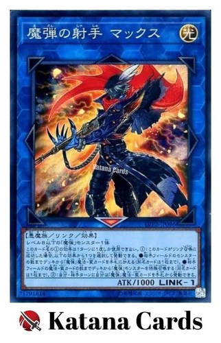 Carte yugioh moschettiere - carte,